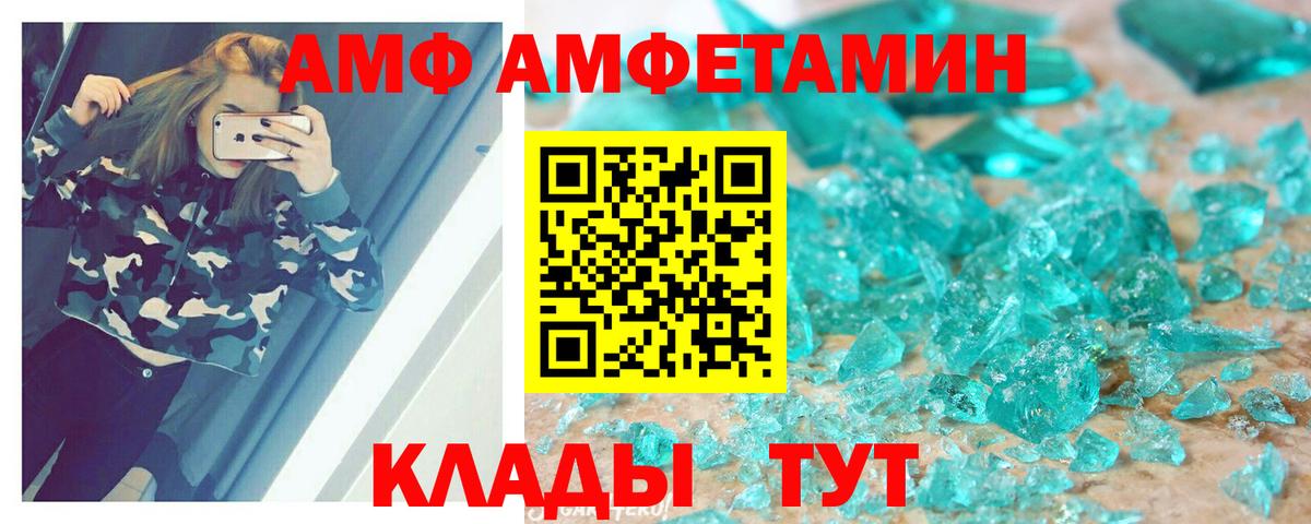 Амфетамин VHQ Ипатово