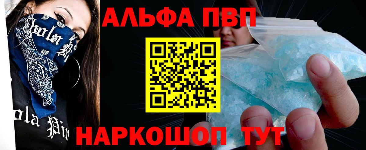 A-PVP крисы CK Ипатово