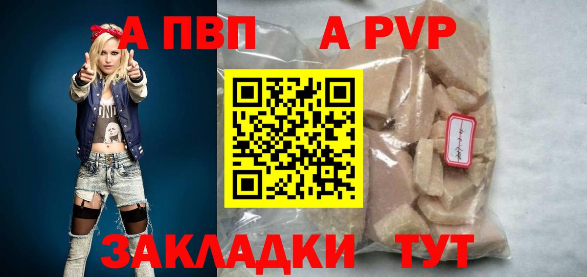 APVP Соль  A-PVP кристаллы  APVP мука  Ипатово  Вход с VPN 