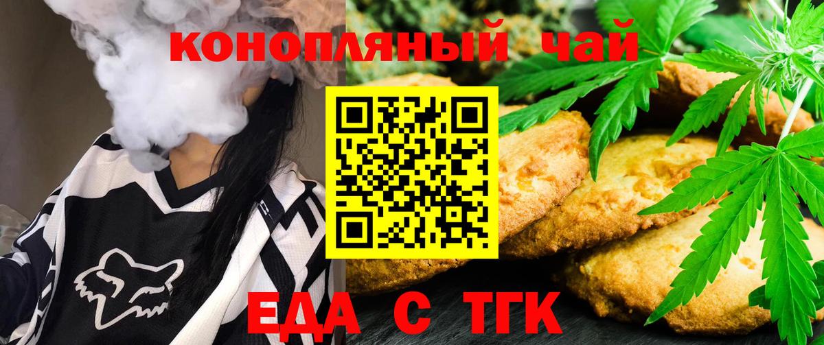 Ипатово  Canna-Cookies марихуана  Вход с VPN 