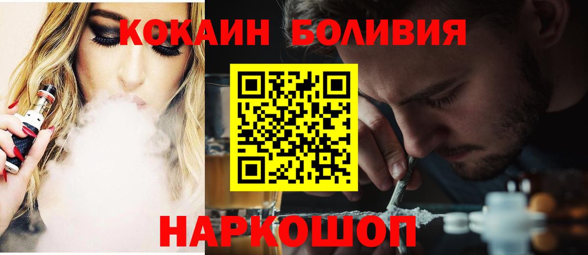 Ипатово  сколько стоит  Вход с VPN  КОКАИН Columbia  Cocaine 