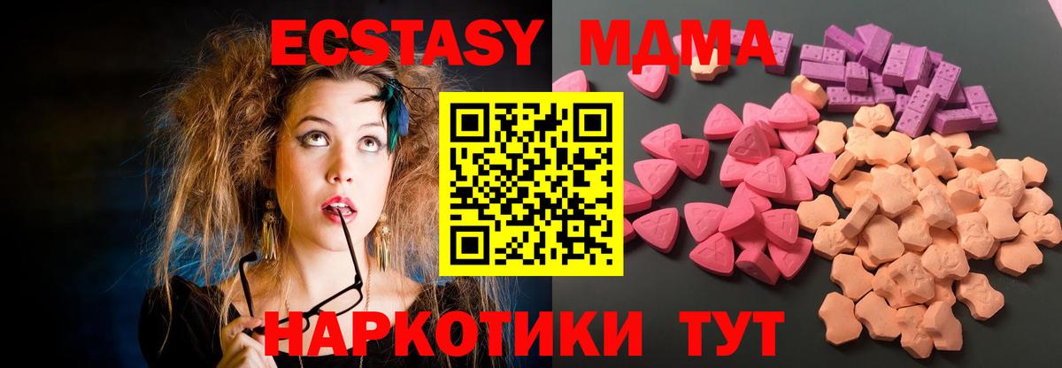 Ecstasy ешки Ипатово