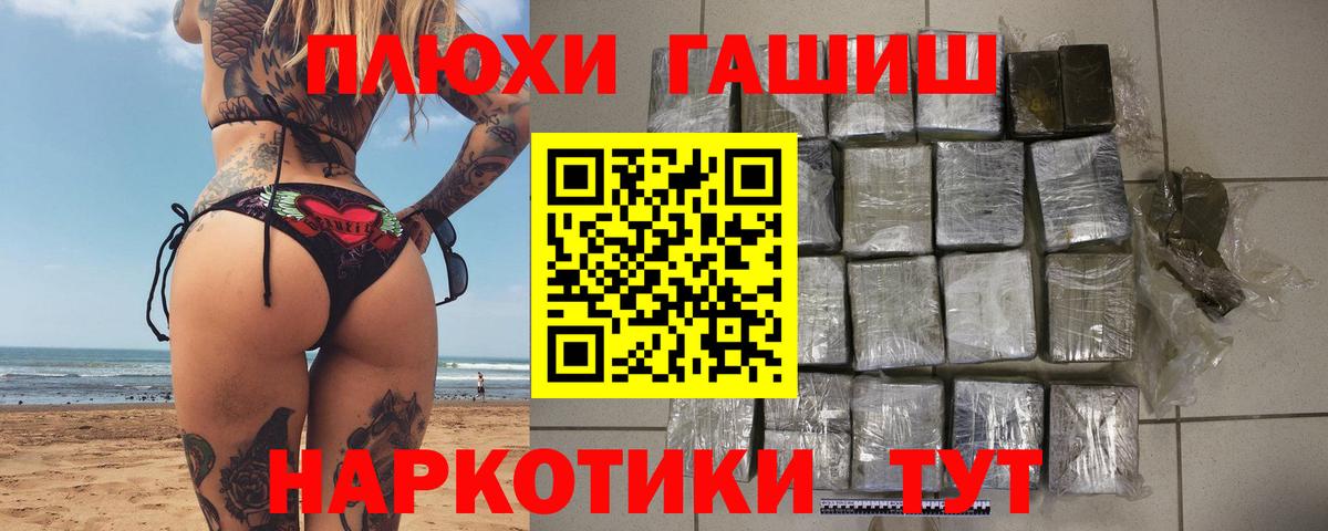 ГАШИШ 40% ТГК Ипатово