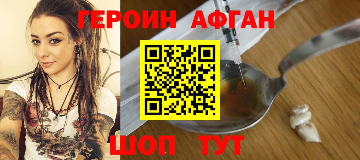 Ипатово  Героин хмурый  Вход с VPN 