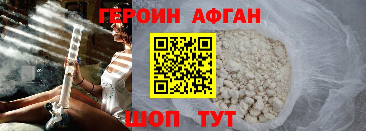 Героин VHQ Ипатово