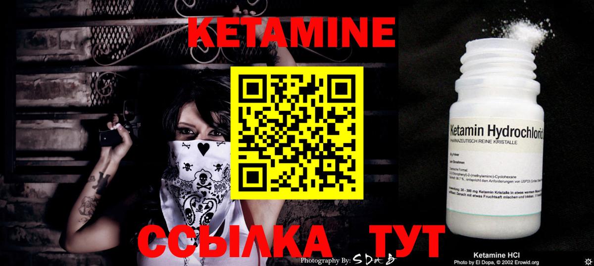 КЕТАМИН ketamine Ипатово