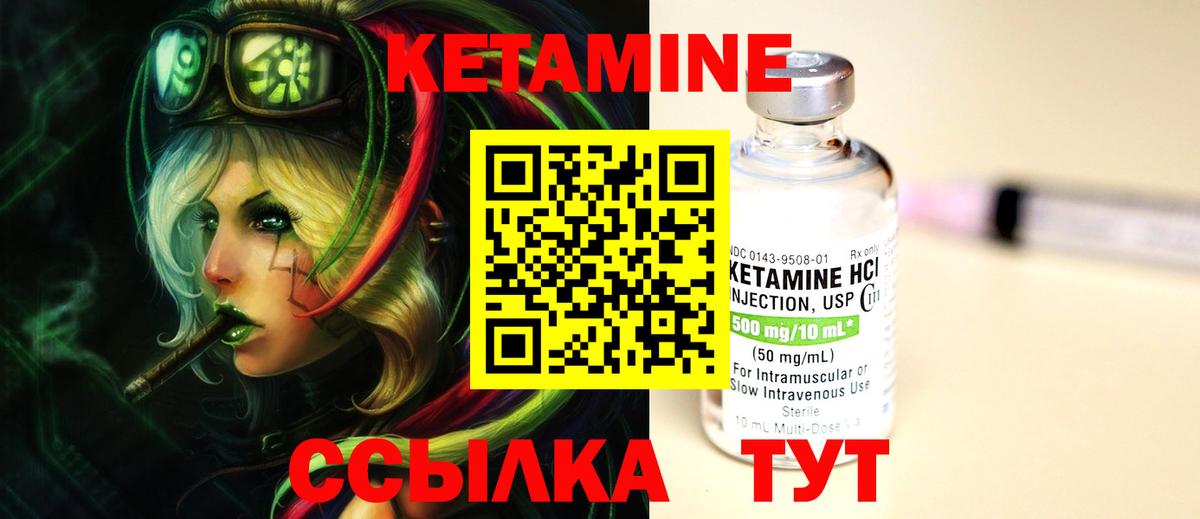 Ипатово  Кетамин ketamine  Вход с VPN  маркетплейс клад  Кетамин ketamine 
