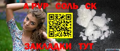a pvp Шебекино