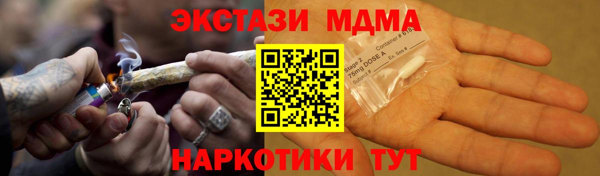 MDMA VHQ  Вход с VPN  МДМА  Ипатово 