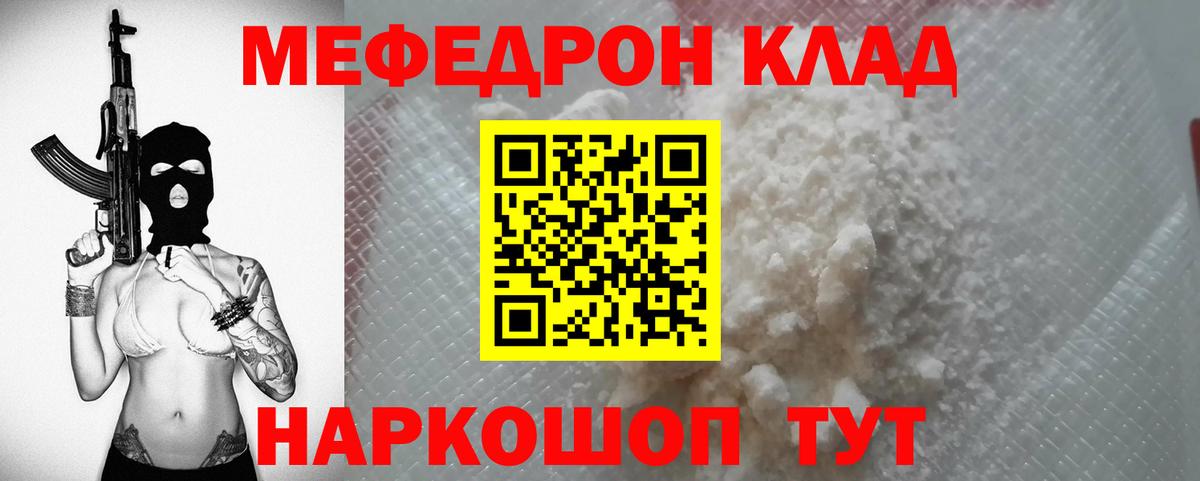 МЕФ  МЕФ кристаллы  Вход с VPN  Мефедрон  МЕФ 4 MMC  Ипатово 