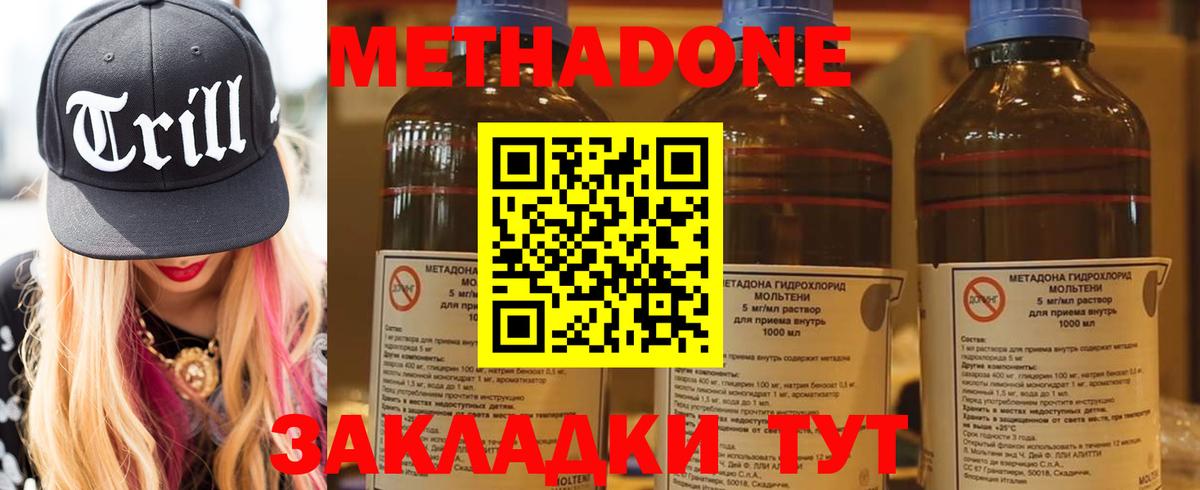 Метадон methadone  Вход с VPN  Ипатово  МЕТАДОН белоснежный 