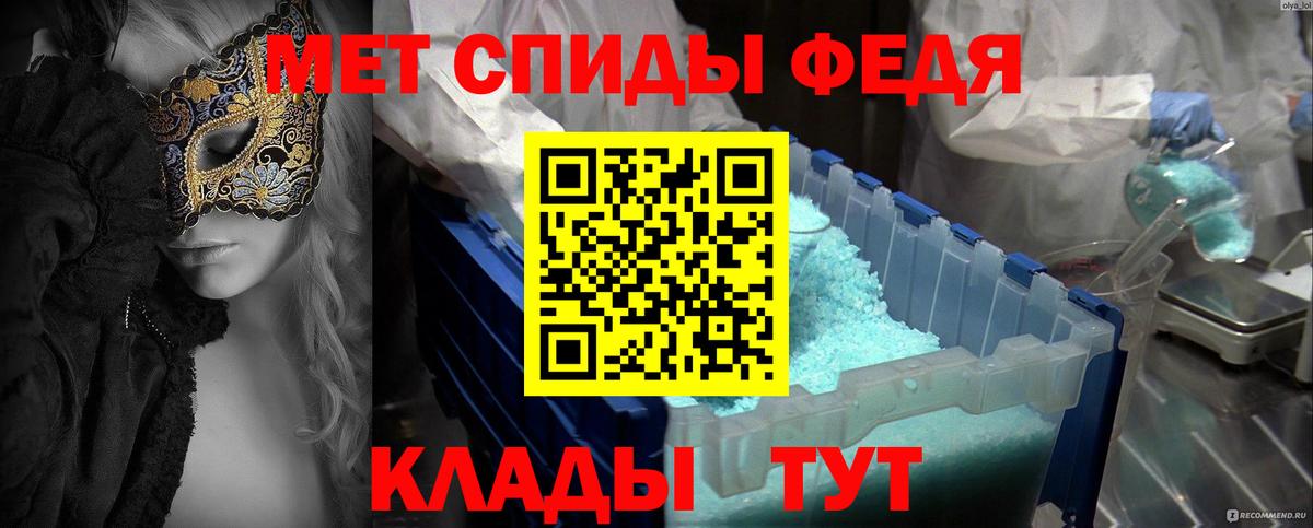 МЕТАМФЕТАМИН Methamphetamine  Вход с VPN  Метамфетамин  Ипатово 