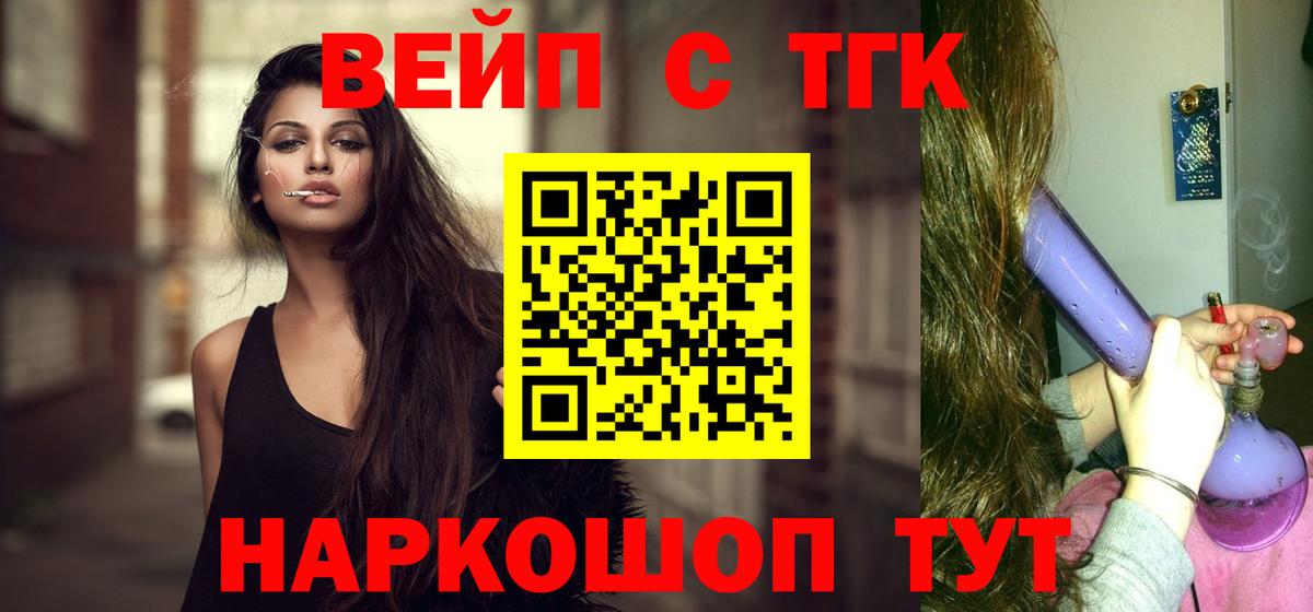 ТГК Wax Ипатово