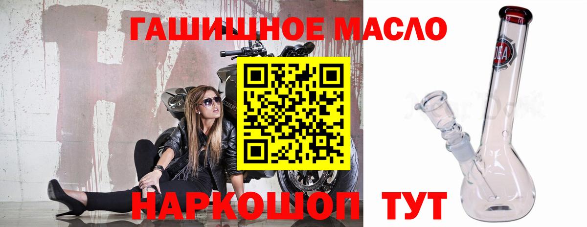 Дистиллят ТГК THC oil  Вход с VPN  Ипатово  цена наркотик  ТГК Wax 